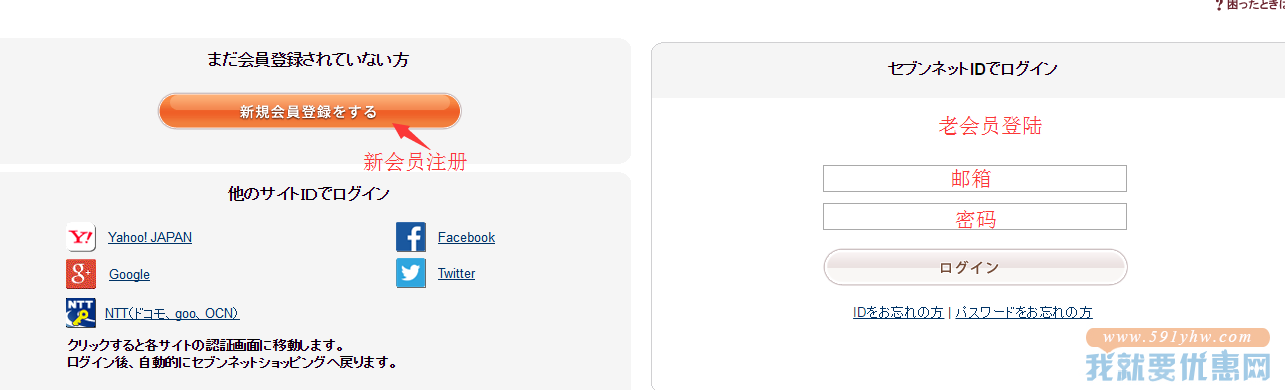 7net海淘攻略