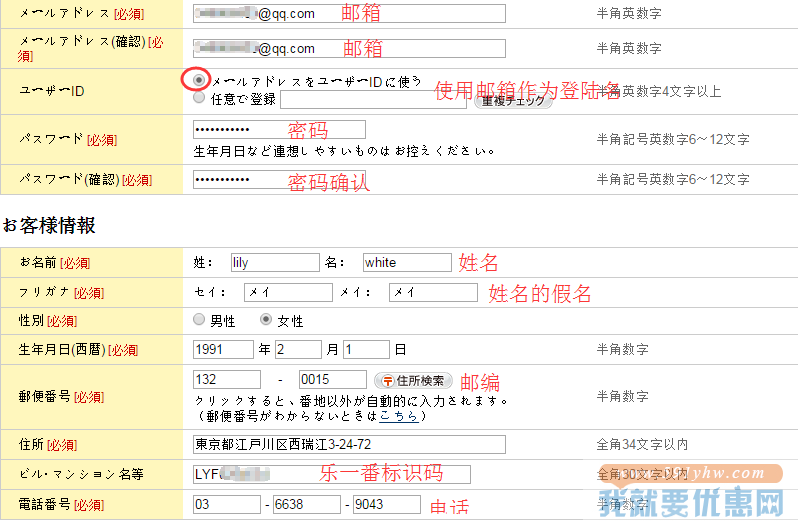 7net海淘攻略