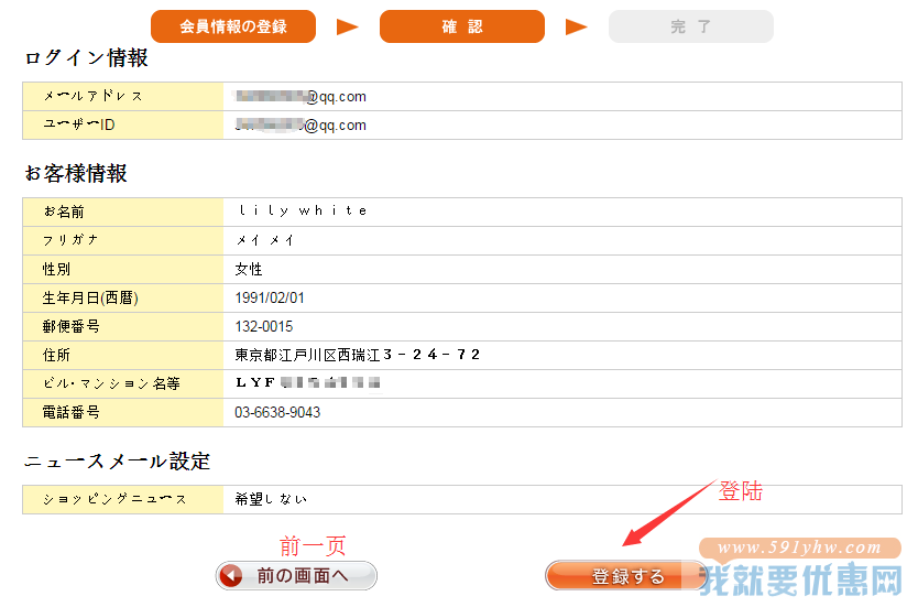 7net海淘攻略