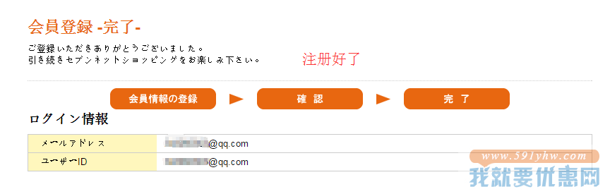7net海淘攻略