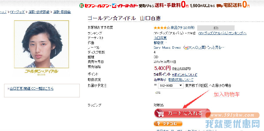 7net海淘攻略