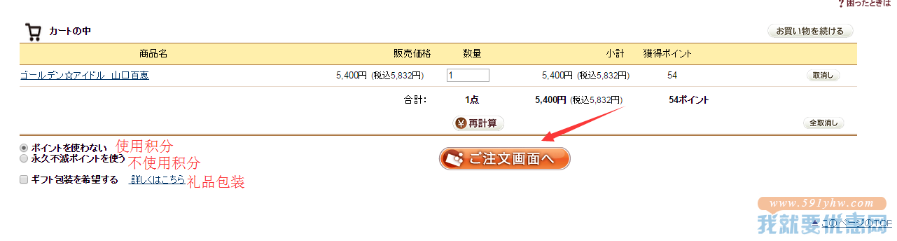 7net海淘攻略