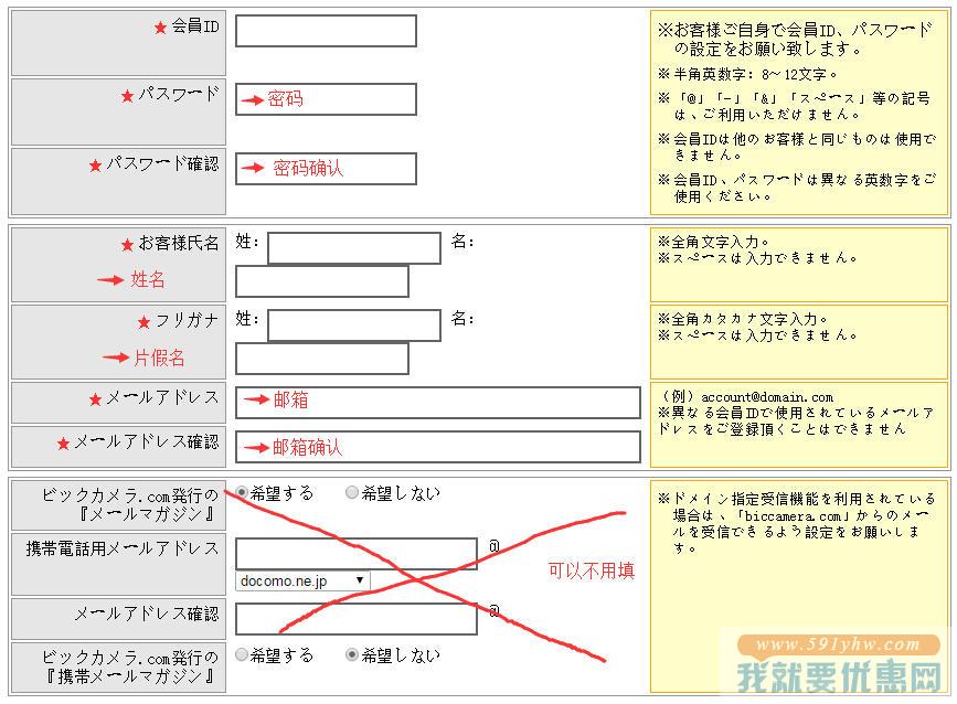 Bic Camera海淘攻略