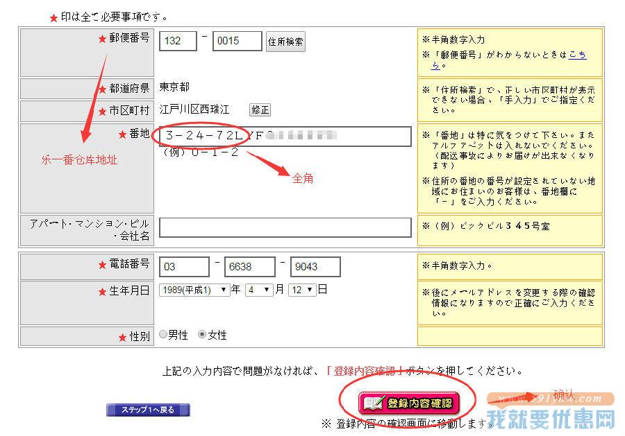 Bic Camera海淘攻略