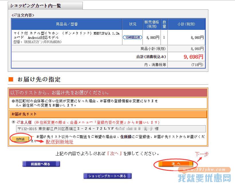 Bic Camera海淘攻略