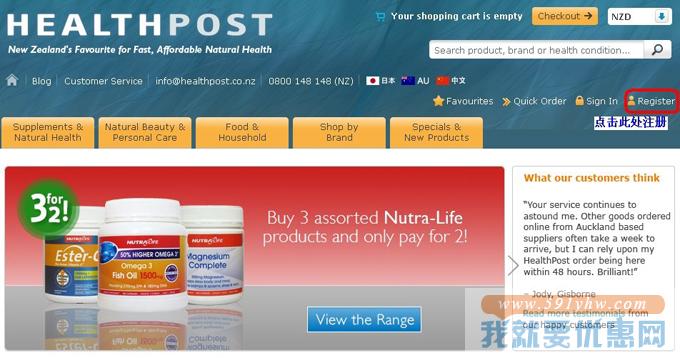 Healthpost海淘攻略