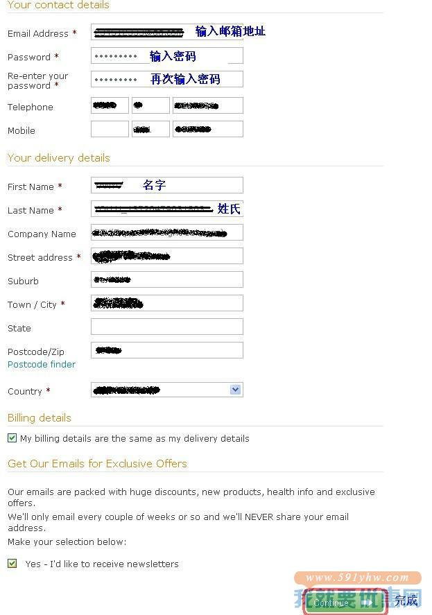 Healthpost海淘攻略