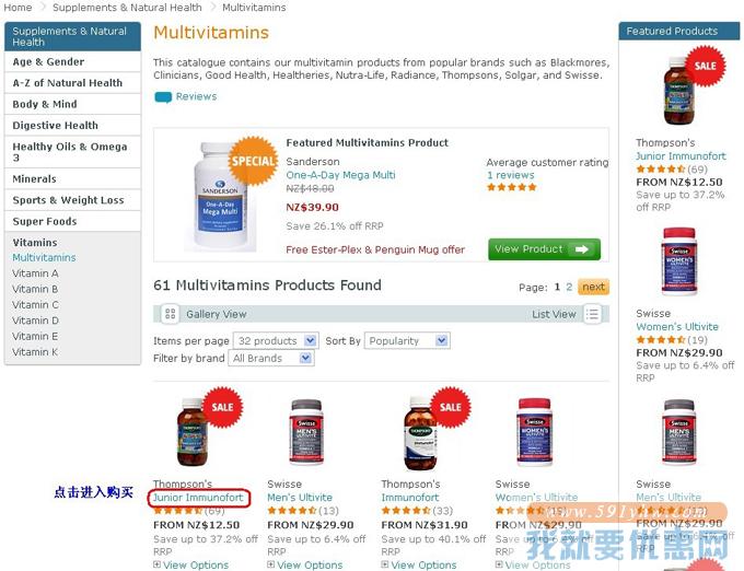 Healthpost海淘攻略