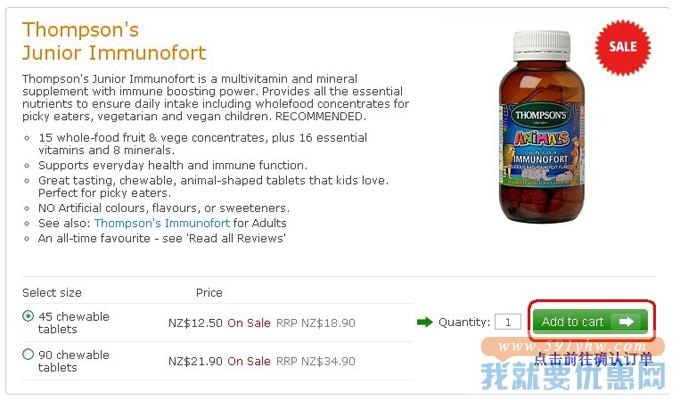 Healthpost海淘攻略
