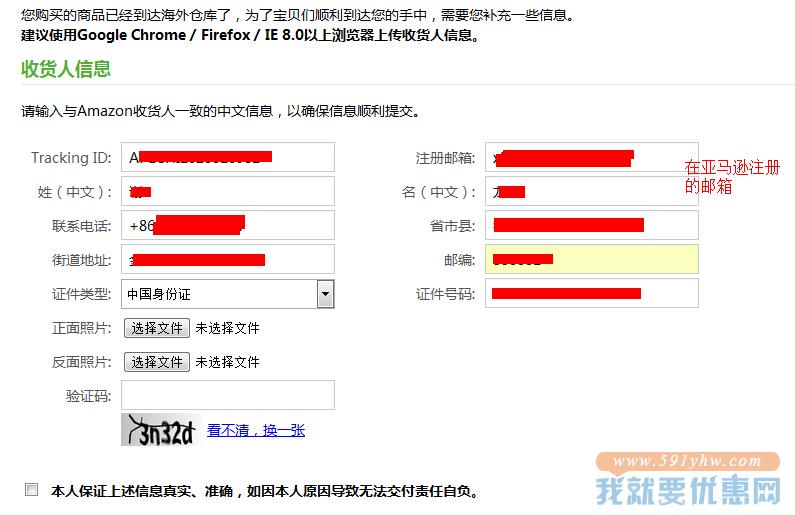 ecms易客满快递认证攻略