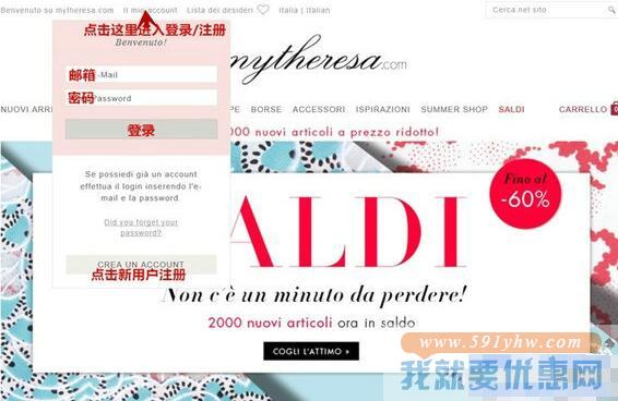 Mytheresa海淘攻略