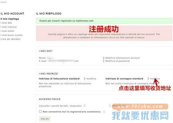 Mytheresa海淘攻略