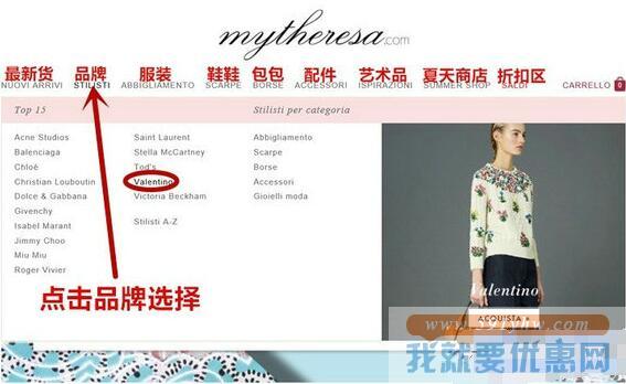 Mytheresa海淘攻略