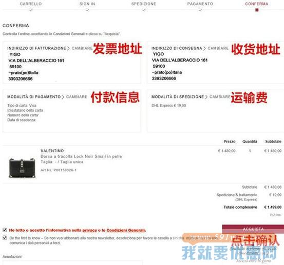 Mytheresa海淘攻略