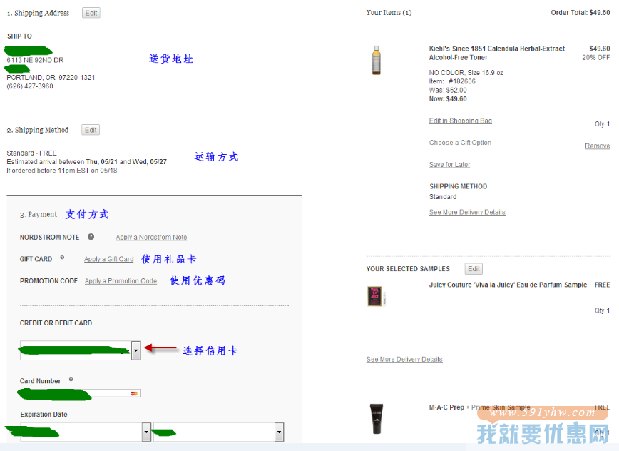 Nordstrom Rack海淘攻略