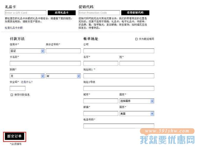 American Apparel海淘攻略