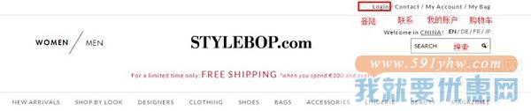 STYLEBOP海淘攻略