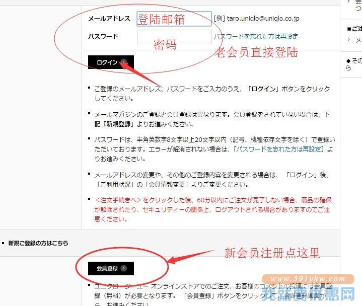 UNIQLO(优衣库)海淘攻略