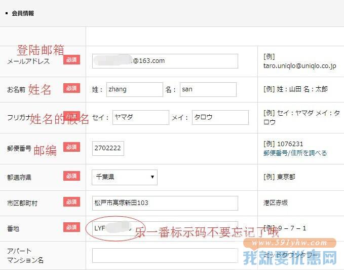 UNIQLO(优衣库)海淘攻略