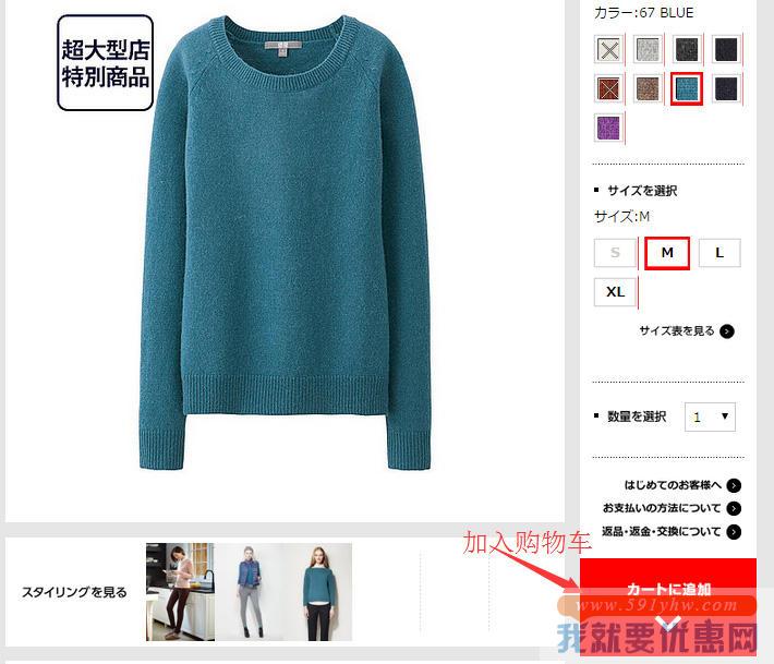 UNIQLO(优衣库)海淘攻略