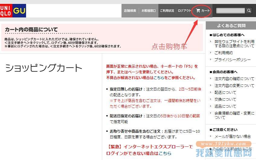 UNIQLO(优衣库)海淘攻略