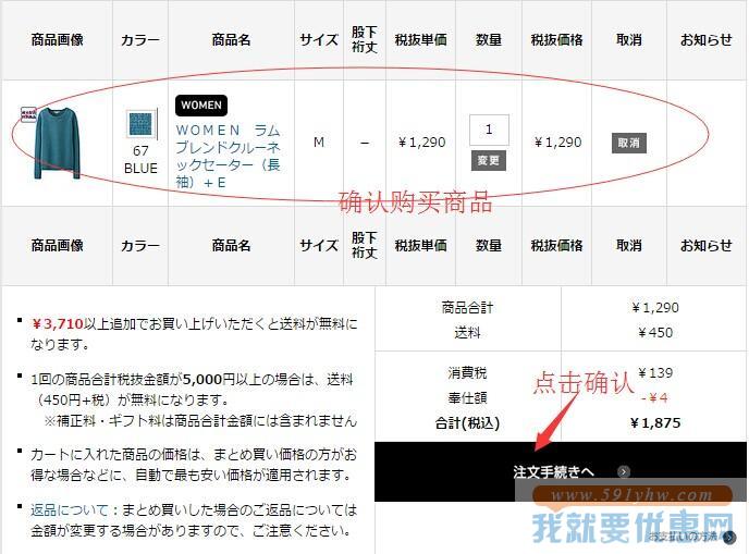 UNIQLO(优衣库)海淘攻略