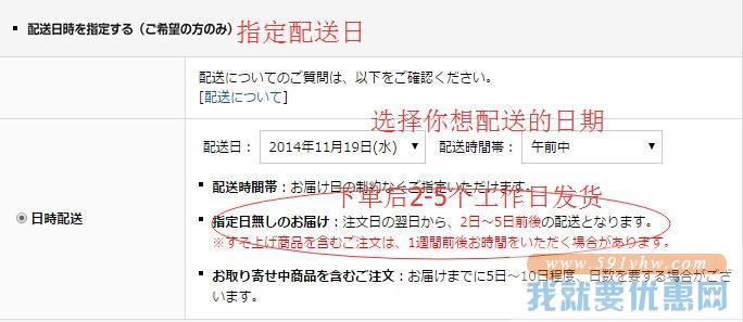 UNIQLO(优衣库)海淘攻略