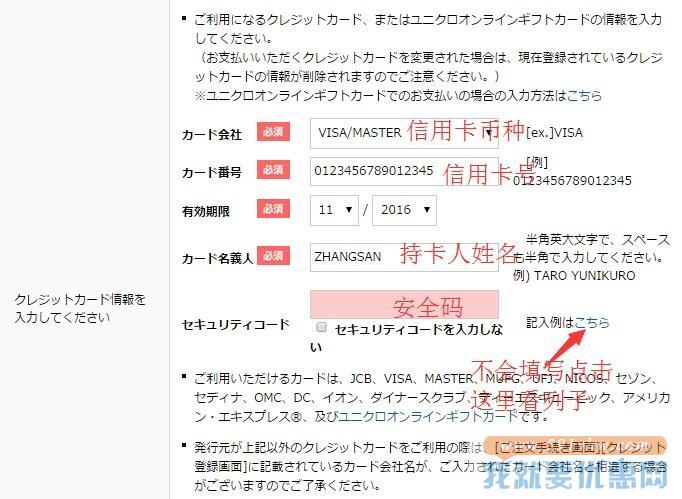 UNIQLO(优衣库)海淘攻略