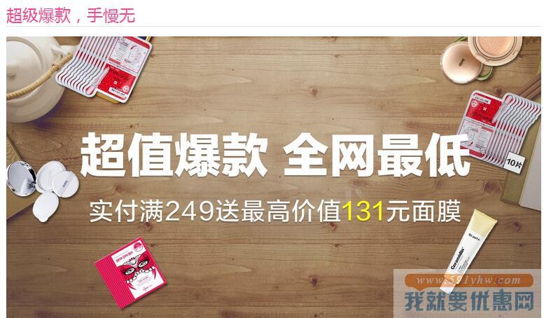 MEMEBOX 精选特价商品
