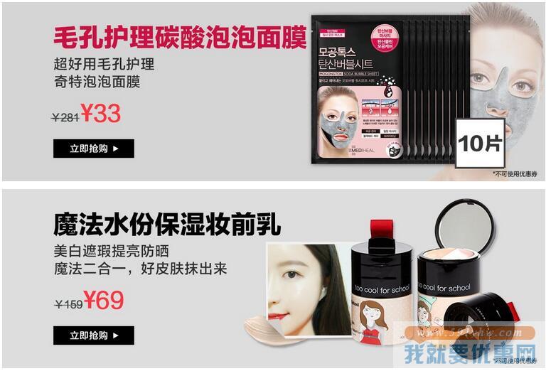 MEMEBOX 精选特价商品