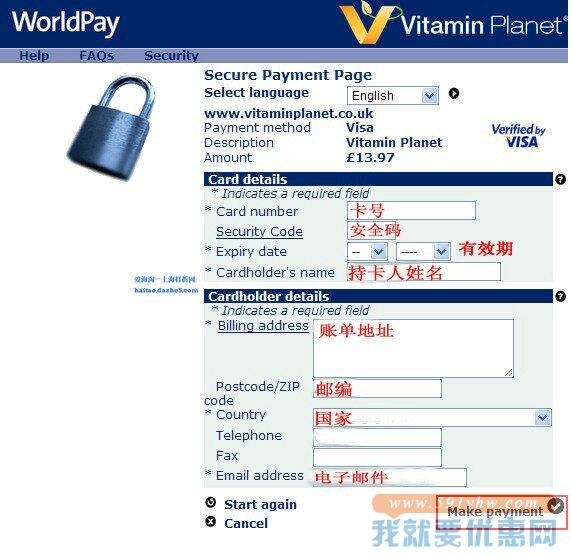 Vitamin Planet海淘攻略