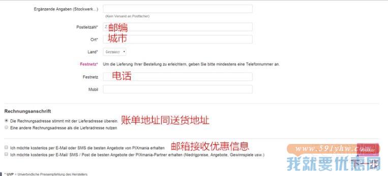 Pixmania海淘攻略