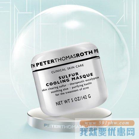 彼得罗夫(PETERTHOMASROTH）清凉香薰面膜142G×2瓶