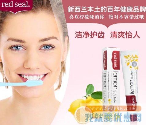 新西兰红印（Red seal） 柠檬牙膏 100克×4支