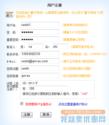 量子物流转运教程