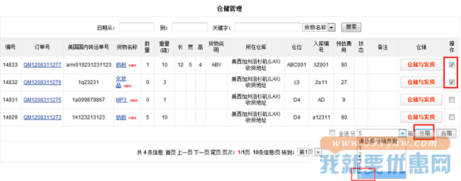 量子物流转运教程
