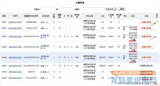 量子物流转运教程