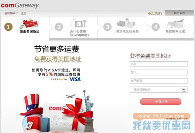 comGateway转运教程