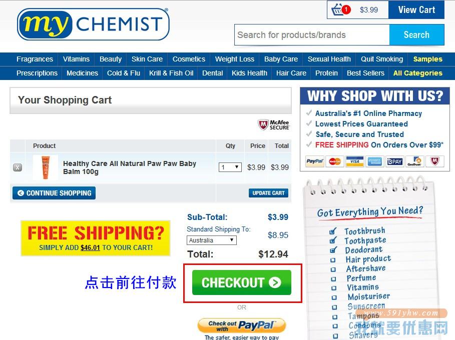 My Chemist海淘攻略