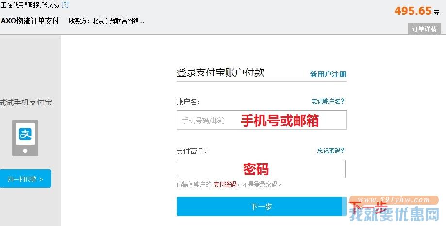 axo物流转运教程