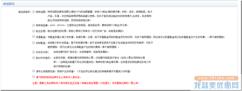 天际物流转运教程