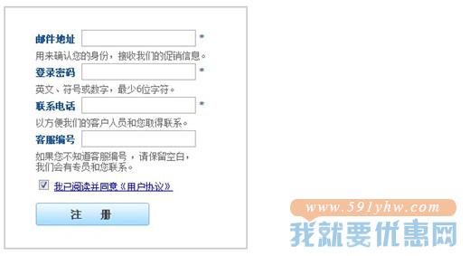 同舟快递转运教程