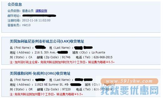 同舟快递转运教程