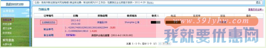 同舟快递转运教程