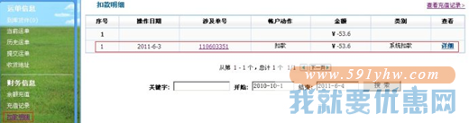 同舟快递转运教程