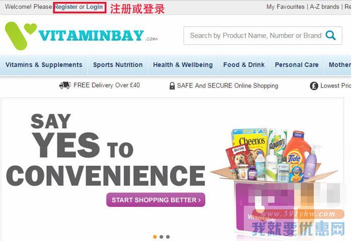 Vitamin Bay海淘攻略