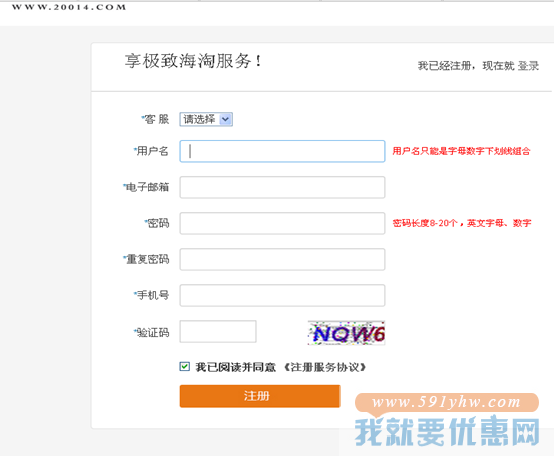 美西转运转运教程