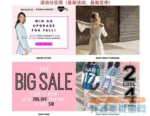 Pixie Market海淘攻略