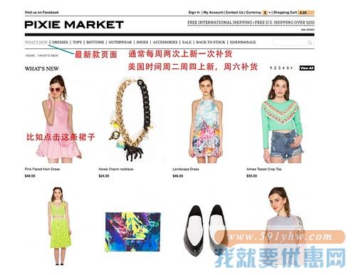 Pixie Market海淘攻略
