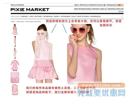 Pixie Market海淘攻略